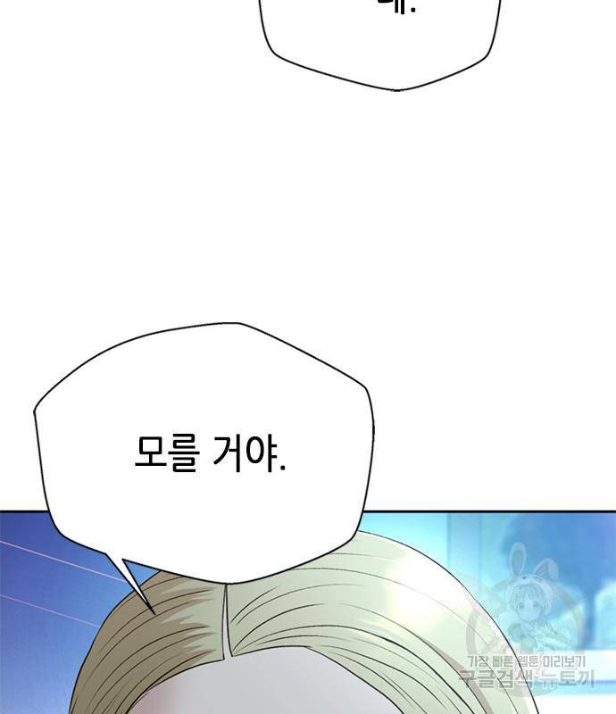 판사 이한영 99화 12