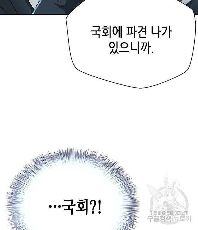 판사 이한영 99화 14