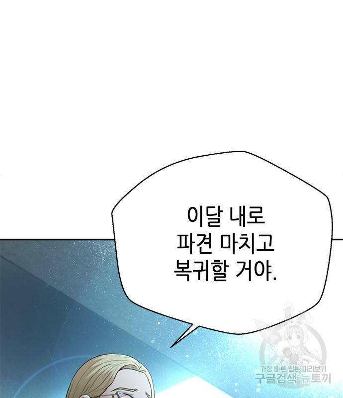 판사 이한영 99화 16