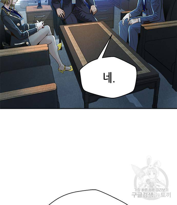 판사 이한영 99화 20