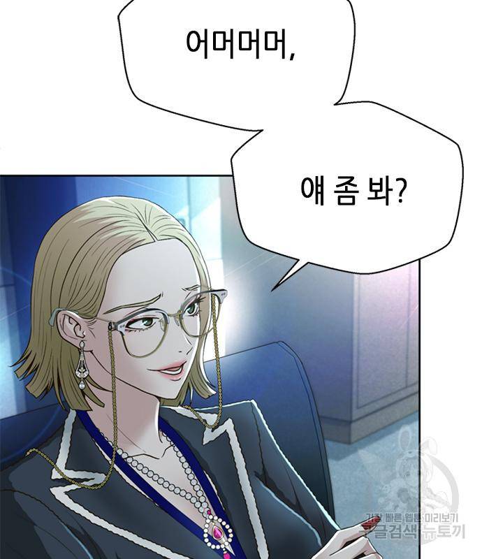 판사 이한영 99화 21