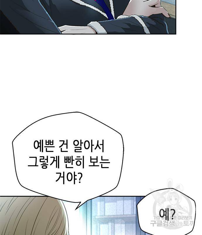 판사 이한영 99화 22