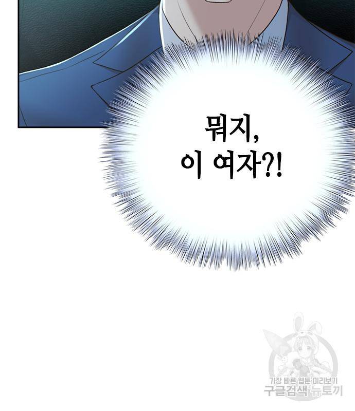 판사 이한영 99화 25