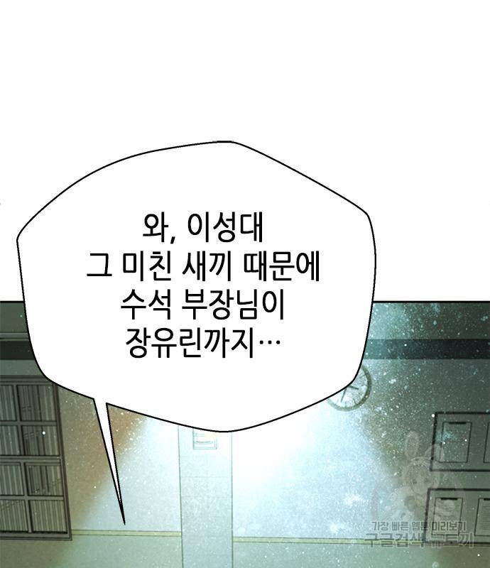 판사 이한영 99화 30