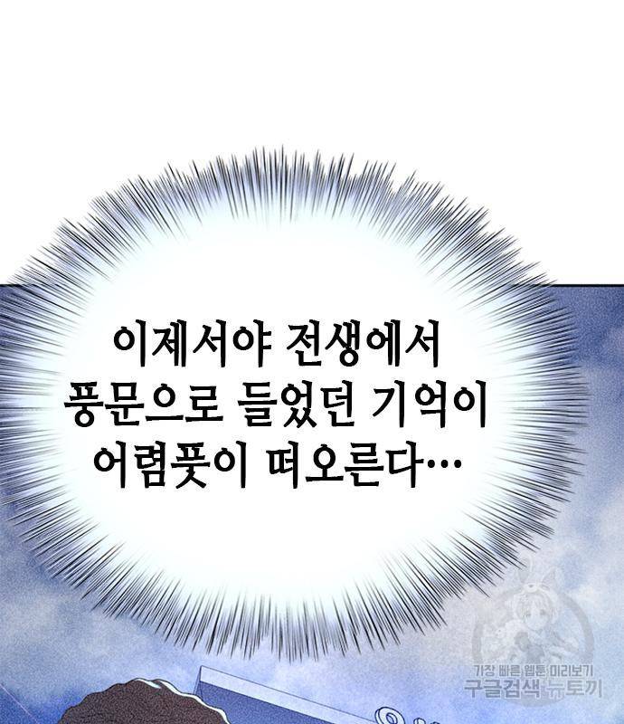 판사 이한영 99화 38