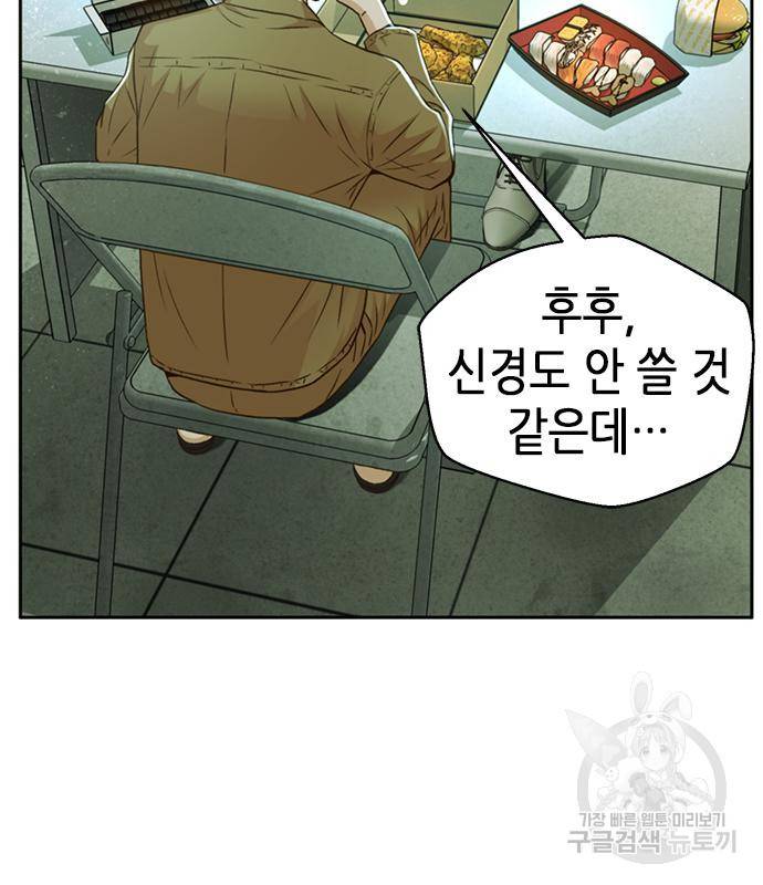 판사 이한영 99화 42
