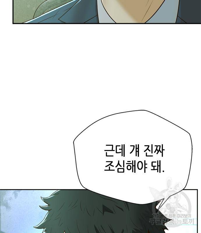 판사 이한영 99화 44
