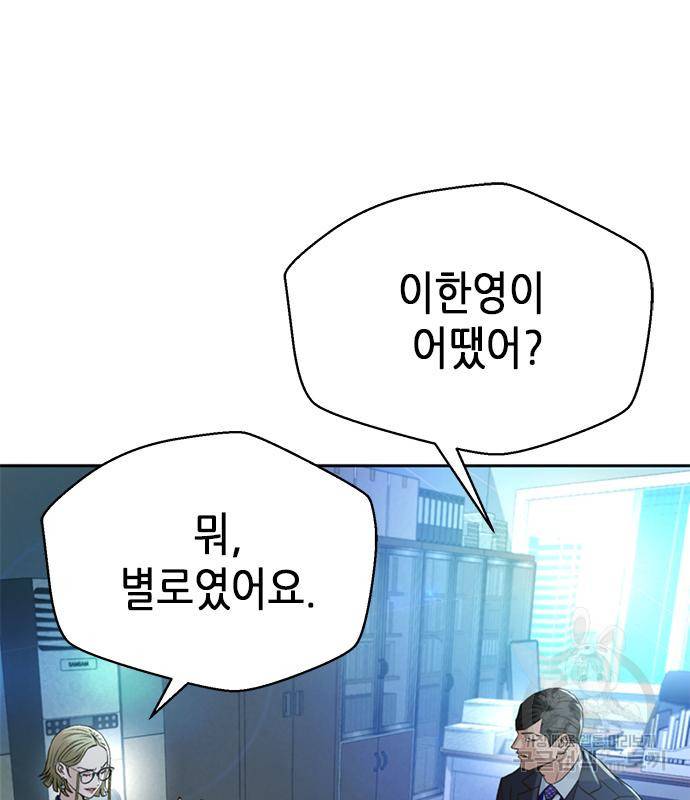 판사 이한영 99화 48