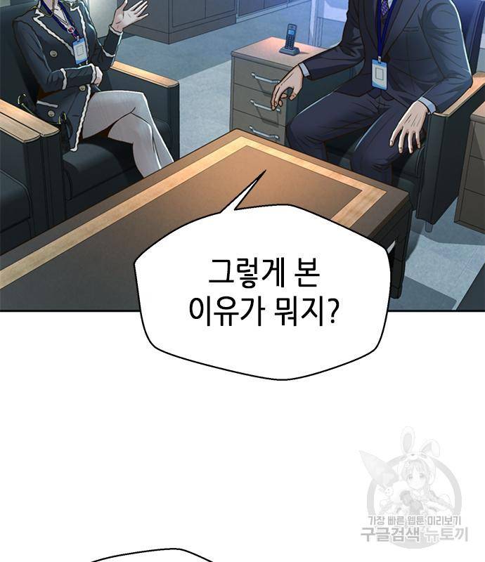 판사 이한영 99화 49