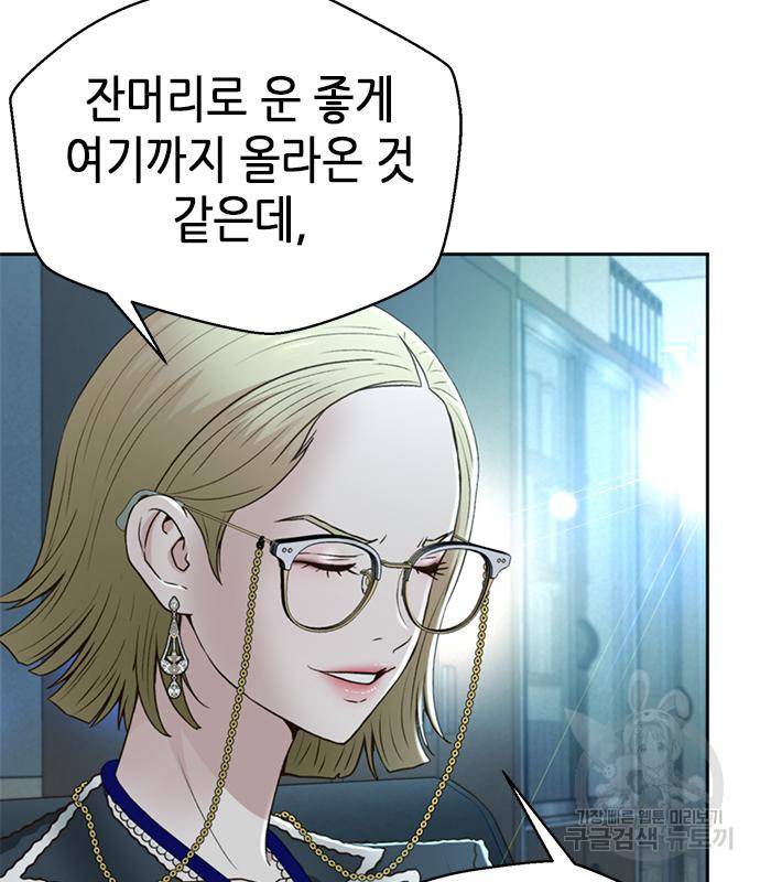 판사 이한영 99화 50