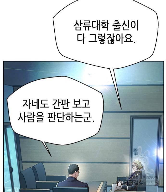 판사 이한영 99화 53