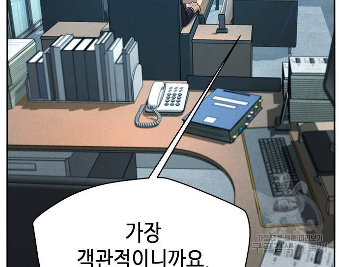 판사 이한영 99화 54