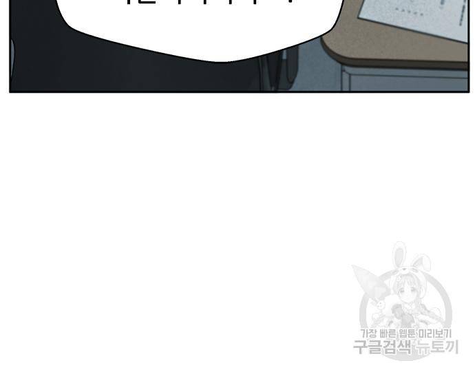 판사 이한영 99화 55