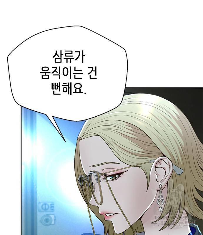 판사 이한영 99화 56