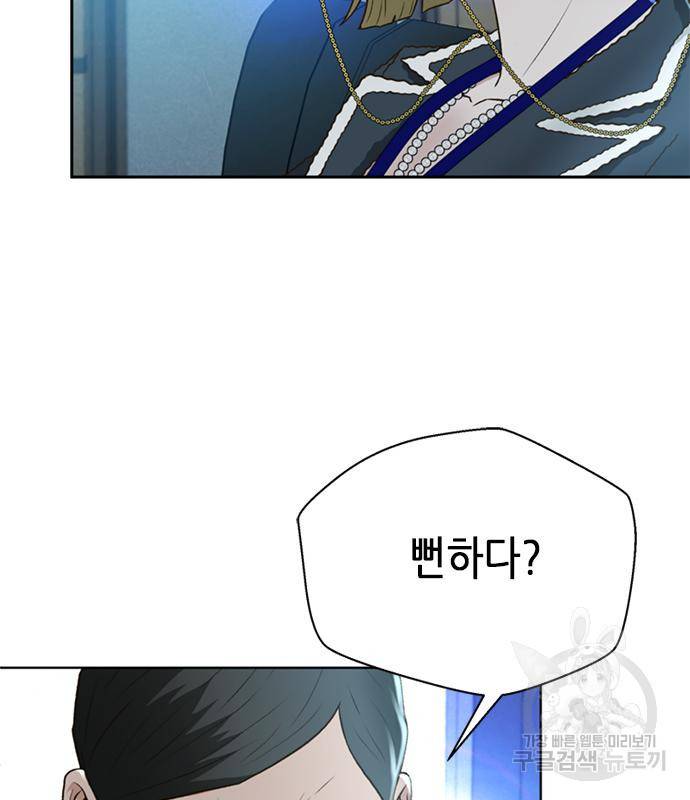 판사 이한영 99화 57