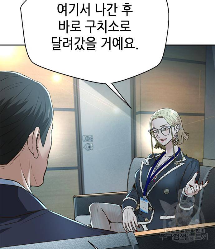 판사 이한영 99화 59