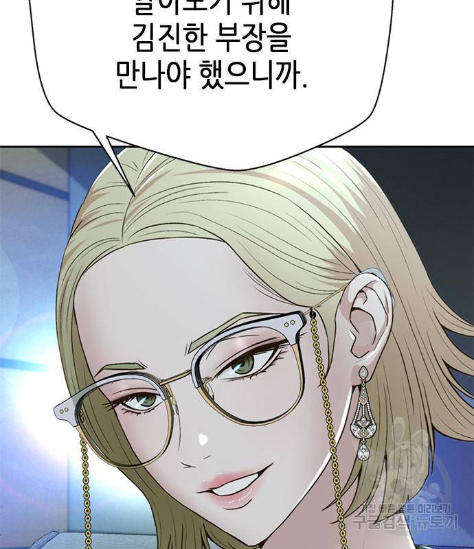 판사 이한영 99화 61