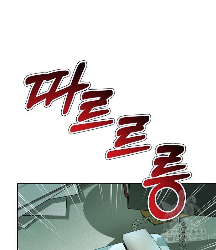 판사 이한영 99화 63