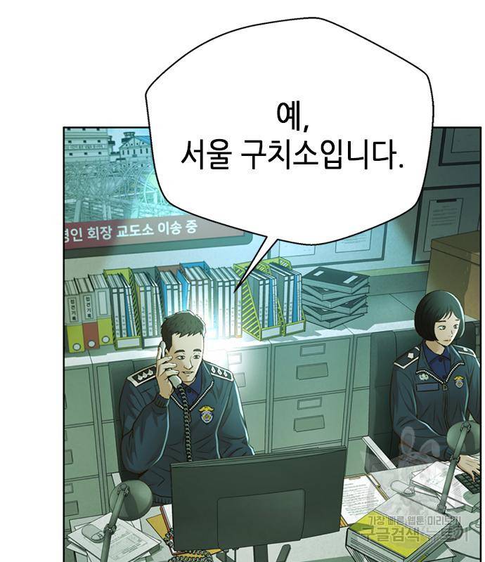 판사 이한영 99화 65