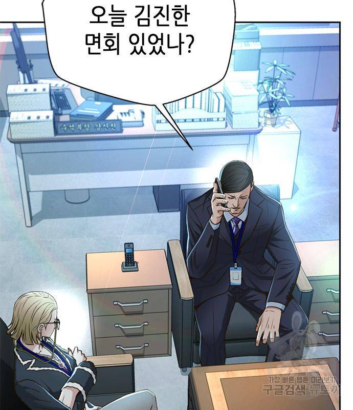 판사 이한영 99화 67