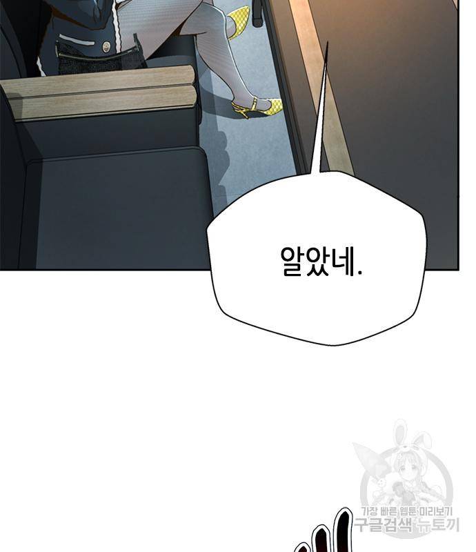 판사 이한영 99화 68