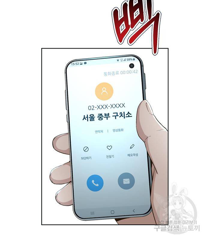 판사 이한영 99화 69