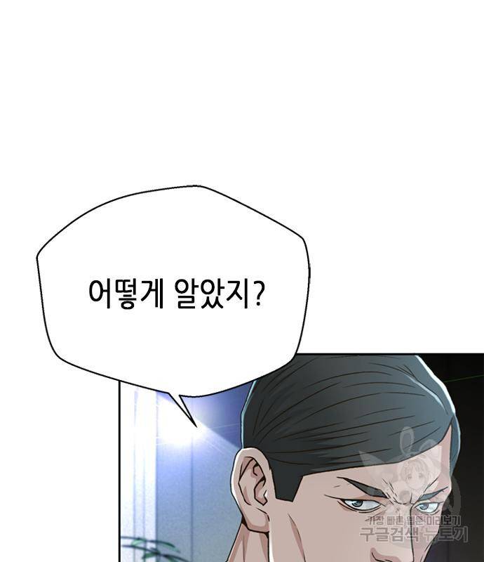 판사 이한영 99화 70
