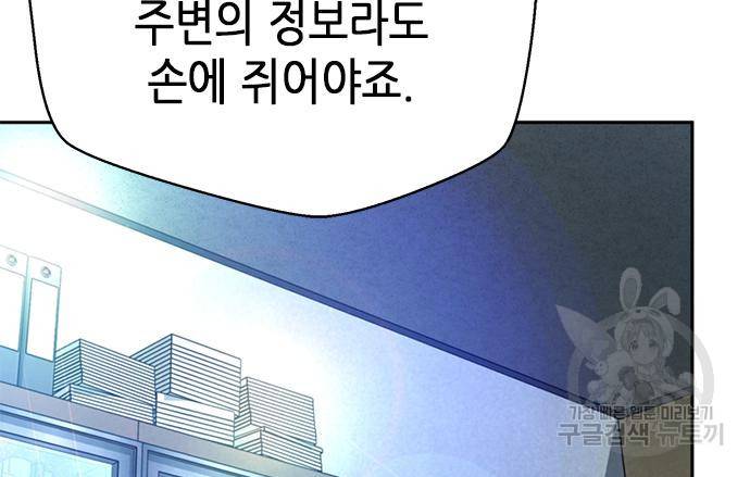 판사 이한영 99화 72