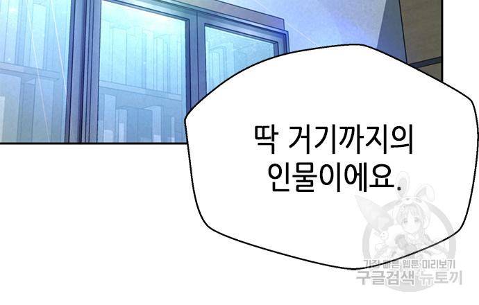 판사 이한영 99화 73