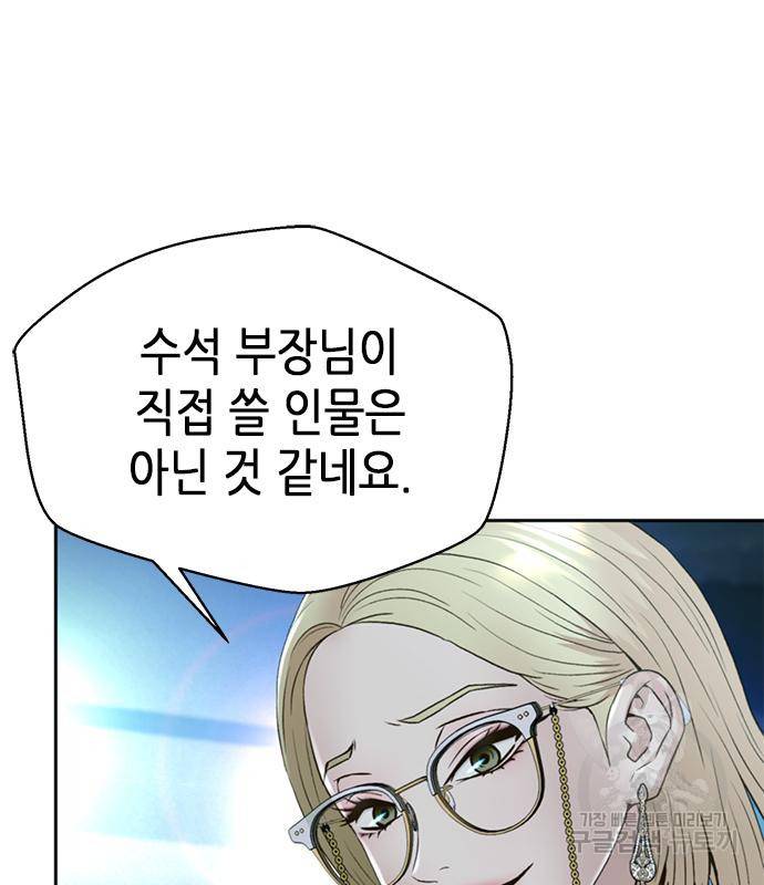 판사 이한영 99화 74