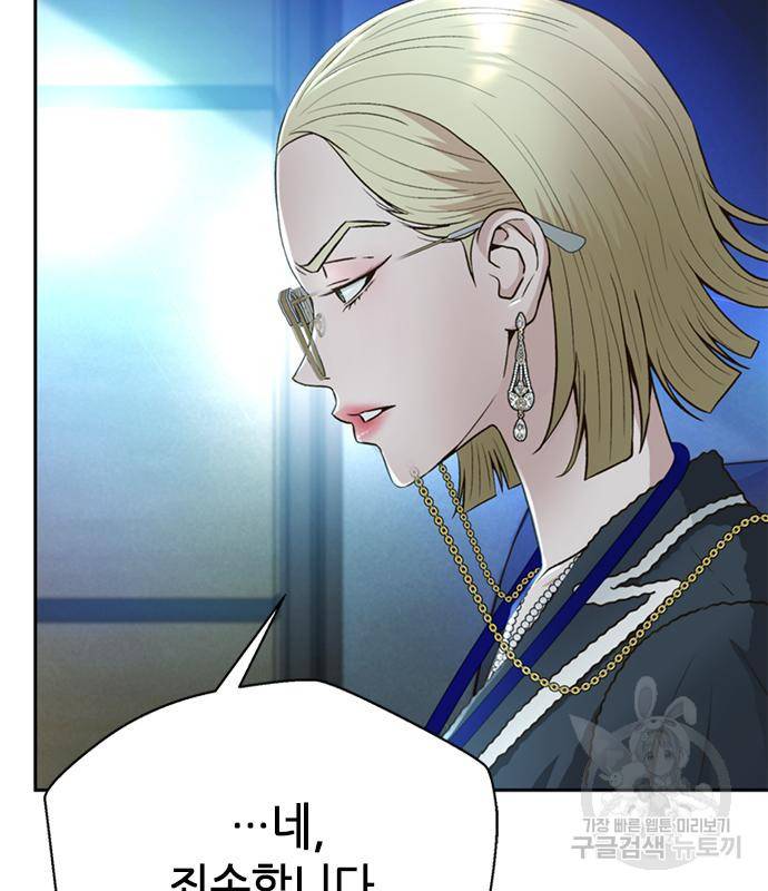 판사 이한영 99화 78
