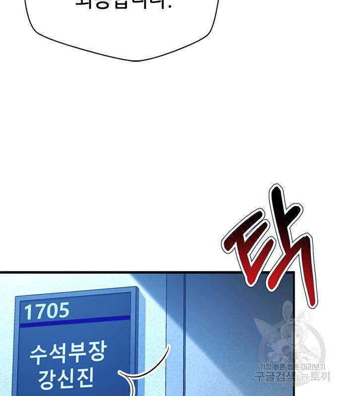 판사 이한영 99화 79