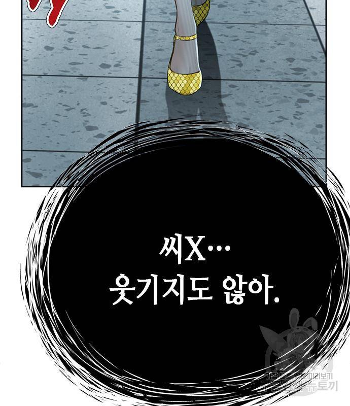 판사 이한영 99화 83