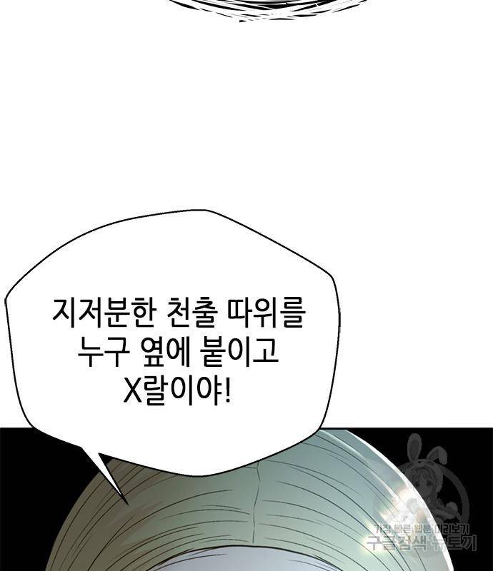 판사 이한영 99화 84