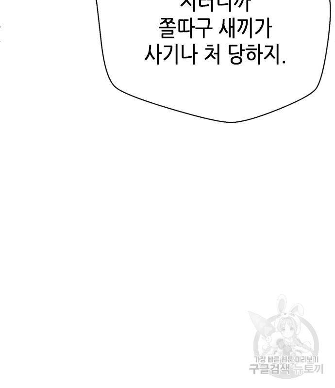 판사 이한영 99화 86