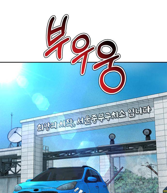 판사 이한영 99화 87