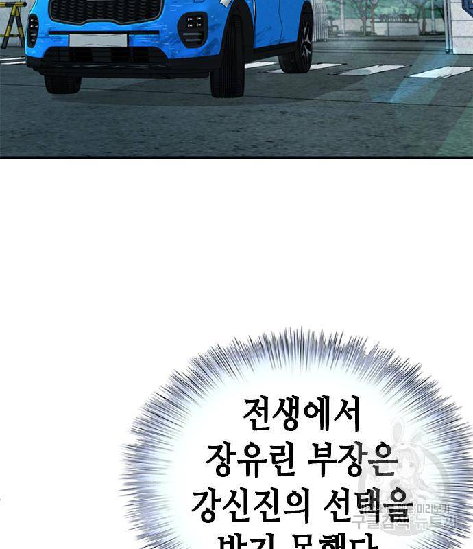 판사 이한영 99화 88