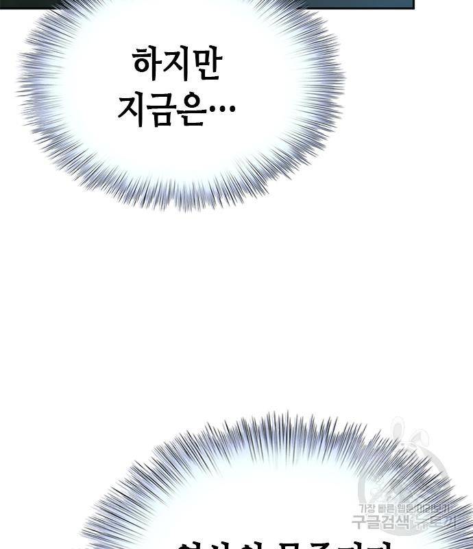 판사 이한영 99화 90