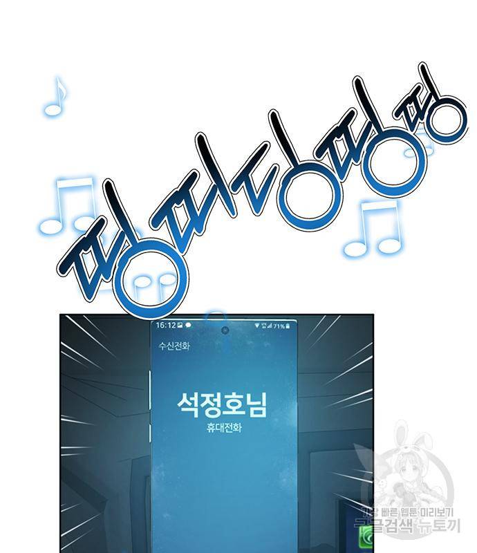 판사 이한영 99화 93