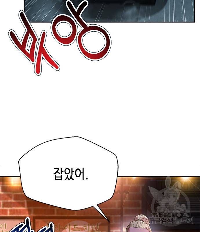 판사 이한영 99화 96