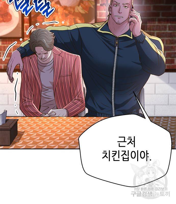 판사 이한영 99화 97