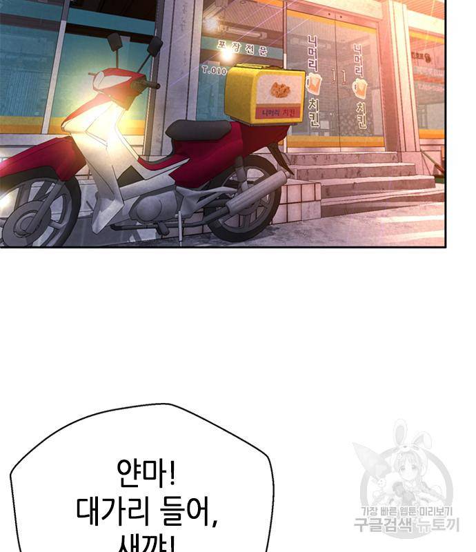 판사 이한영 99화 99