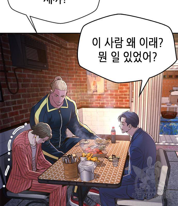 판사 이한영 99화 100