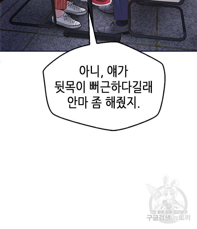 판사 이한영 99화 101