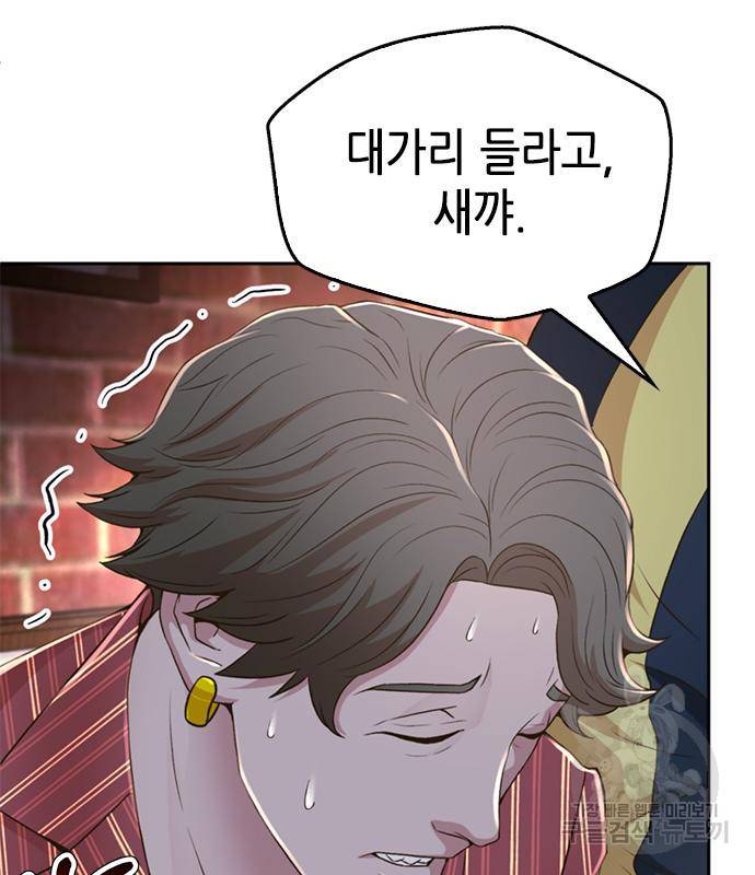 판사 이한영 99화 102
