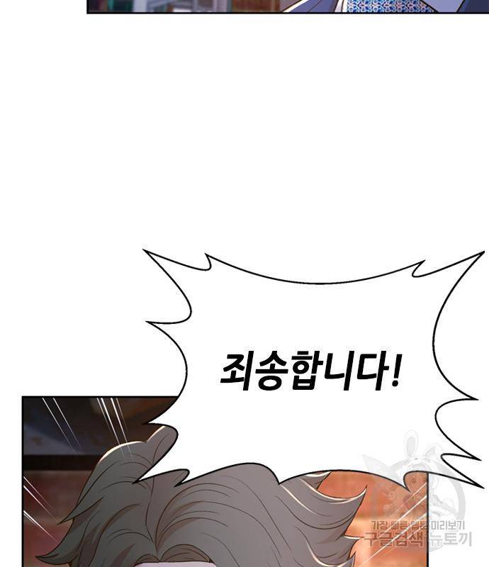 판사 이한영 99화 105
