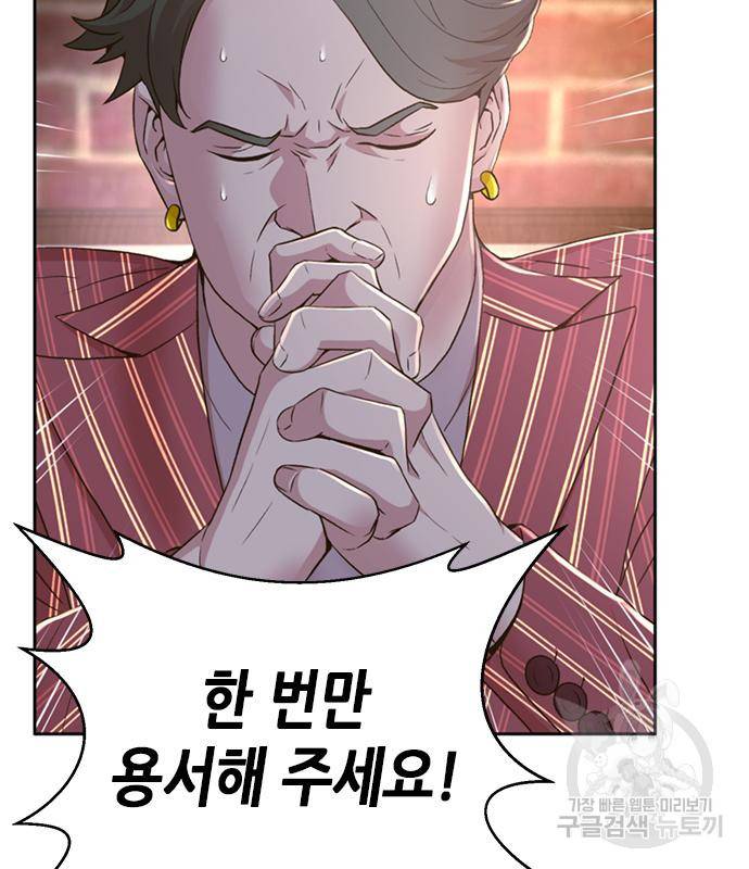 판사 이한영 99화 106