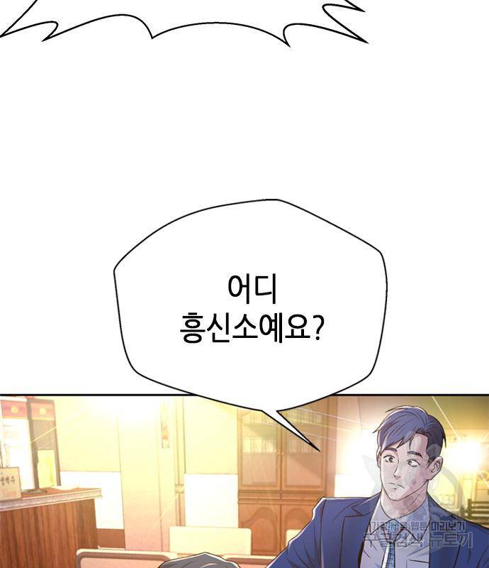 판사 이한영 99화 107