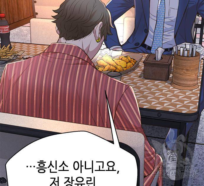 판사 이한영 99화 108