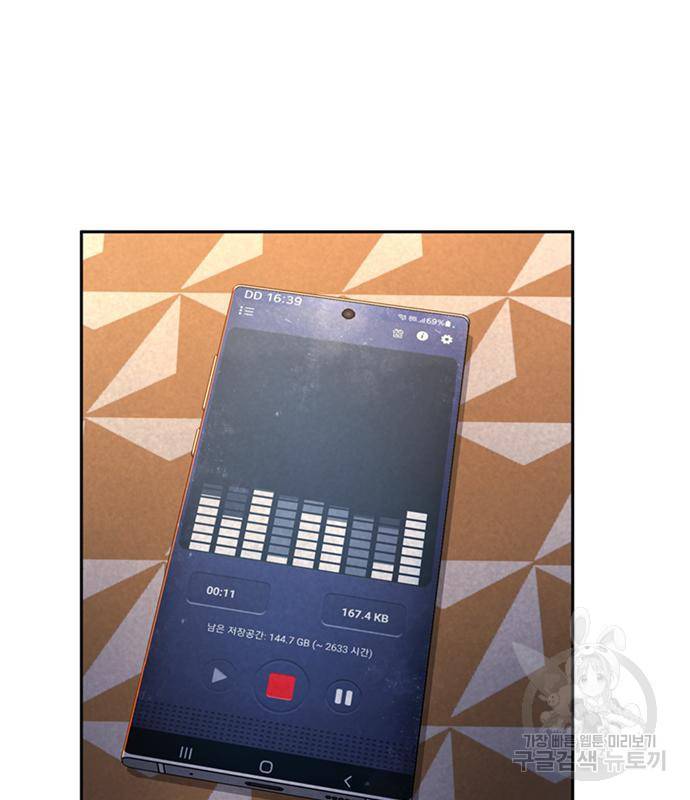 판사 이한영 99화 110